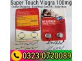 super-touch-viagra-100mg-price-in-pakistan-03230720089-small-0