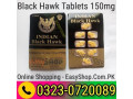 black-hawk-tablets-150mg-03230720089-small-0