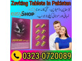 zevking-tablets-in-pakistan-03230720089-cash-on-delivery-small-0