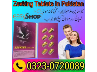 Zevking Tablets In Pakistan - 03230720089 | Cash On Delivery