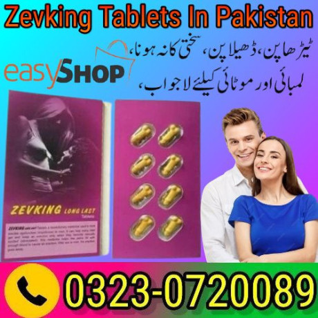 zevking-tablets-in-pakistan-03230720089-cash-on-delivery-big-0