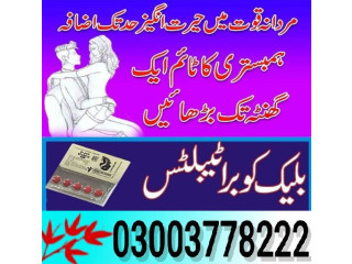 Black Cobra 150mg Tablets in Lahore- 0300378222