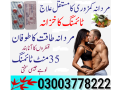 black-cobra-150mg-tablets-in-sheikhupura-0300378222-small-0