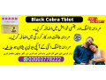 black-cobra-150mg-tablets-in-nawabshah-0300378222-small-0