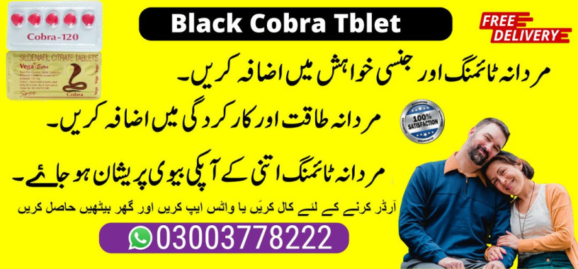 black-cobra-150mg-tablets-in-nawabshah-0300378222-big-0