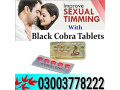 black-cobra-150mg-tablets-in-abbotabad-0300378222-small-0