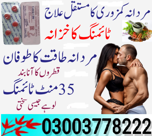 black-cobra-150mg-tablets-in-abbotabad-0300378222-big-0