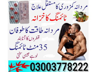 Black Cobra 150mg Tablets in Chishtian- 0300378222