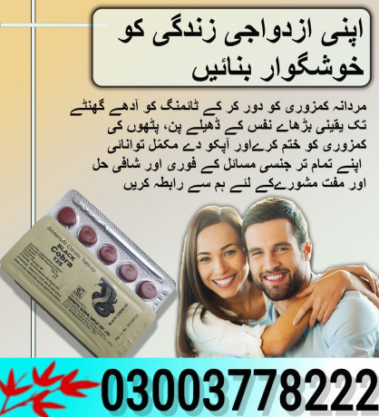 black-cobra-150mg-tablets-in-vehari-0300378222-big-0