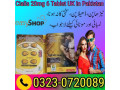 cialis-20mg-6-tablet-uk-in-pakistan-03230720089-cash-on-delivery-small-0