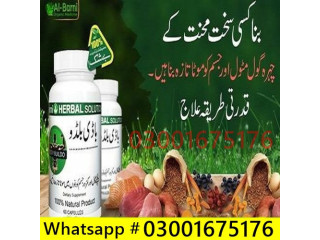 Body Buildo Capsules in @Hafizabad @03001675176