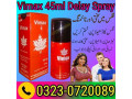 vimax-45ml-delay-spray-in-pakistan-03230720089-small-0