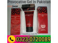 buy-provocative-gel-extra-sensation-in-pakistan-03230720089-small-0