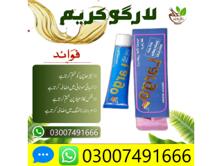 Largo Cream in  Sialkot  = 03007491666