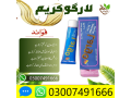 largo-cream-in-larkana-03007491666-small-0