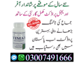 vimax-capsule-price-pakistan-03007491666-small-0