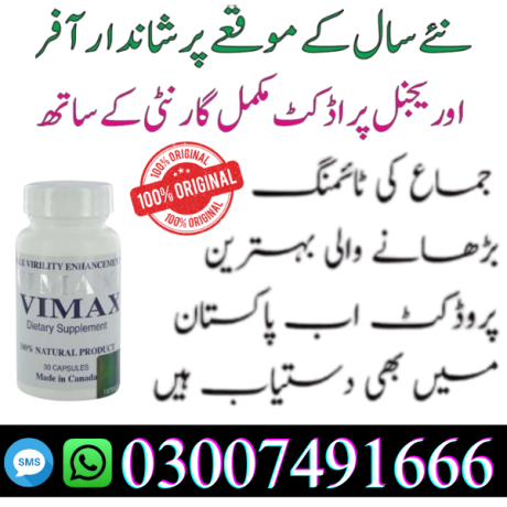 vimax-capsule-price-pakistan-03007491666-big-0