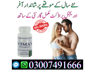 Vimax capsule price Pakistan | 03007491666