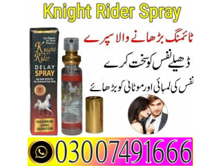 Knight Rider Spray In Pakistan 03007491666 Cash On Delivery.