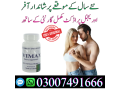 vimax-capsule-price-pakistan-03007491666-small-0