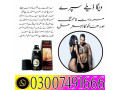 viga-50000-strong-spray-in-pakistan-03007491666-cash-on-delivery-small-0