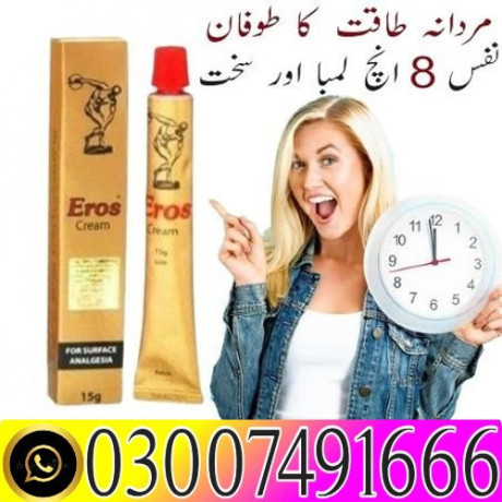 eros-delay-cream-in-pakistan-03007491666-cash-on-delivery-big-0