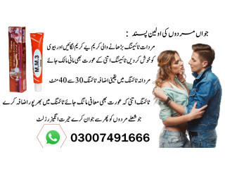 Mm3 Cream Price In Pakistan 03007491666 Cash On Delivery