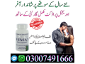 vimax-capsule-price-pakistan-03007491666-small-0