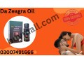 da-zeagra-oil-in-pakistan-03007491666-small-0