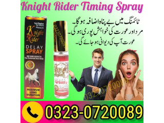 Knight Rider Timing Spray In Pakistan 03230720089 | Order Now