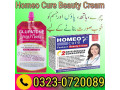 homeo-cure-beauty-cream-in-pakistan-03230720089-order-now-small-0