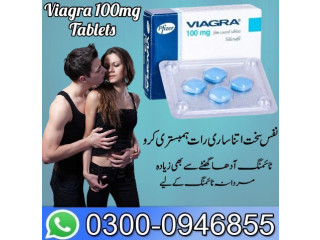 Viagra Tablets Price In Faisalabad - 03000946855