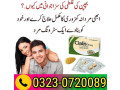 cialis-20mg-tadalafil-price-in-pakistan-03230720089-1-pak-4-tablets-small-0