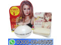 sipan-extra-breast-cream-in-lahore-03000946855-small-0