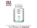 pslalae-advanced-tudca-capsulesavailable-in-pakistan-for-sale-03208727951-small-0