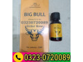 big-bull-massage-oil-in-pakistan-03230720089-small-0