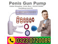 penis-gun-pump-in-pakistan-03230720089-small-0