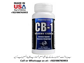 Cb 1 Weight Gainer Capsules Available In Pakistan 03186763953