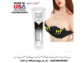 OMY Lady Breast Cream Available In Pakistan 03186763953