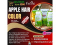 apple-hair-color-price-in-multan-0300181930-small-0