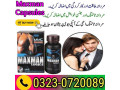 buy-maxman-capsules-in-pakistan-03230720089-small-0