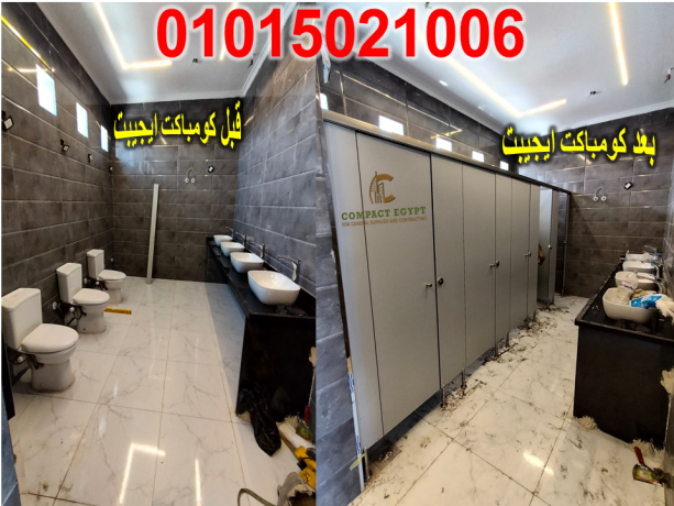 aboab-kombakt-llhmamat-big-0