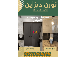 نورن ديزاين  compact & corian