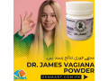 dr-james-vagina-tightening-powder-customer-reviews-in-pakistan-03222076662-zenmart-small-0