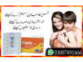 cialis-5mg-tablets-in-pakistan-03007491666-small-0