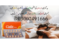 cialis-5mg-tablets-in-pakistan-03007491666-small-0