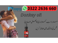 donkey-oil-30ml-at-best-price-in-muzaffarabad-100-safe-small-0